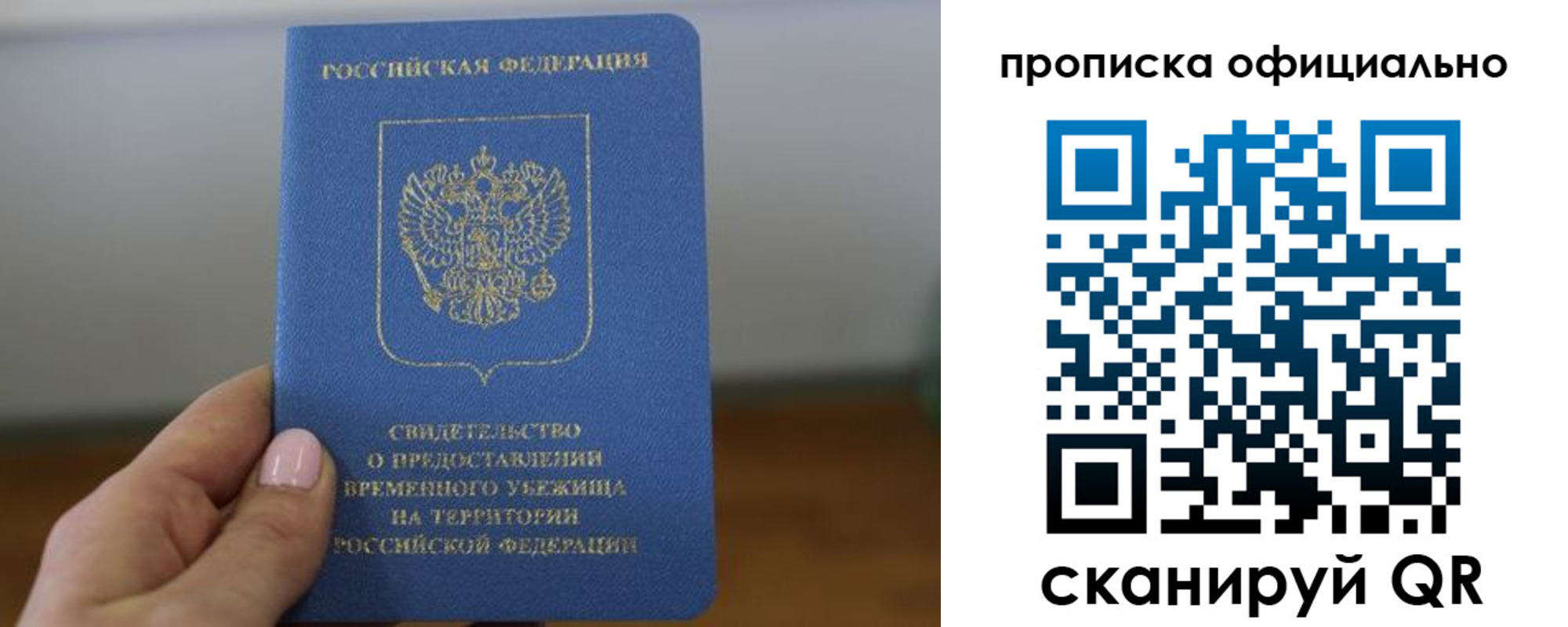 временная регистрация собственник в Первомайске
