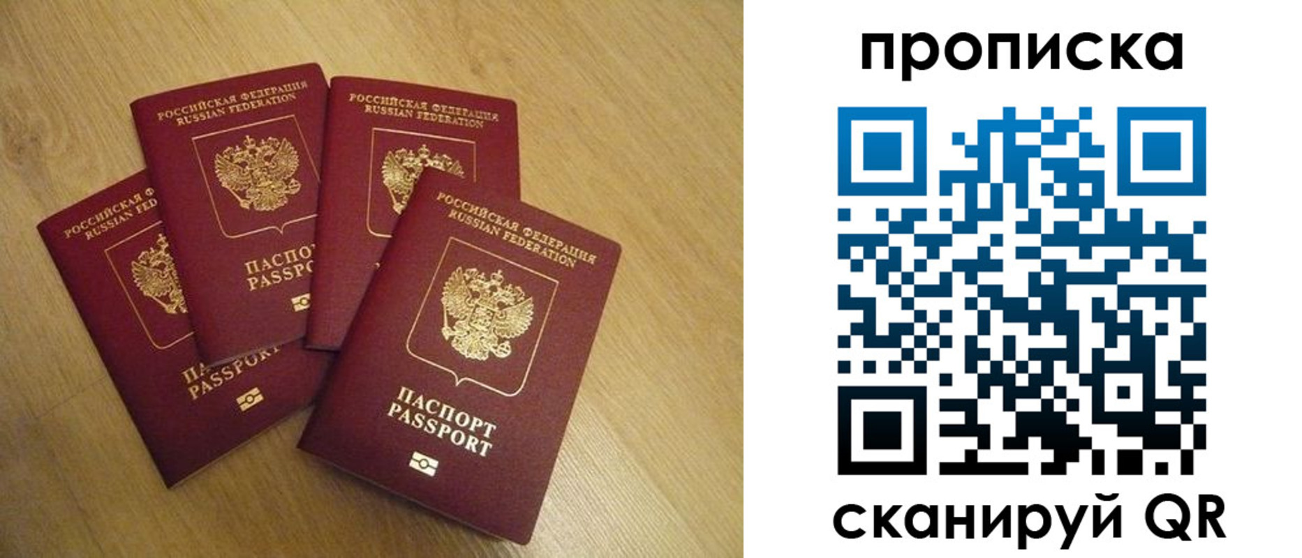 прописка для кредита в Первомайске