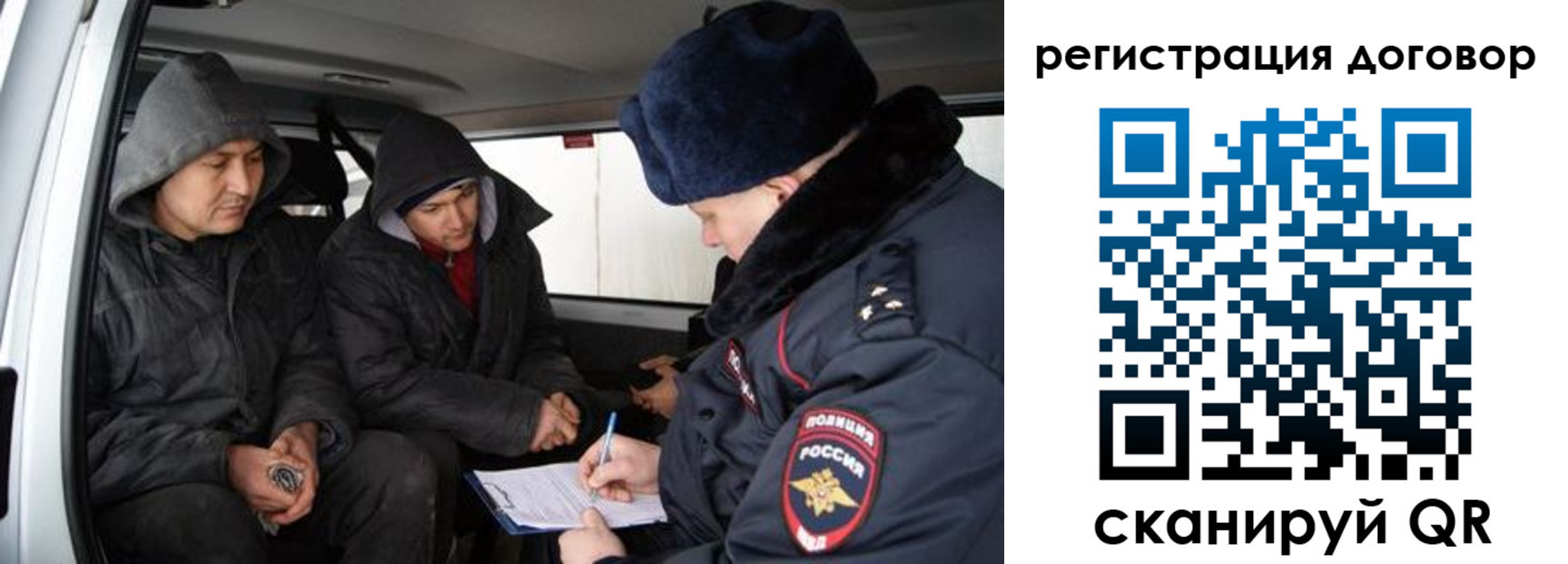 временная регистрация надежно в Первомайске