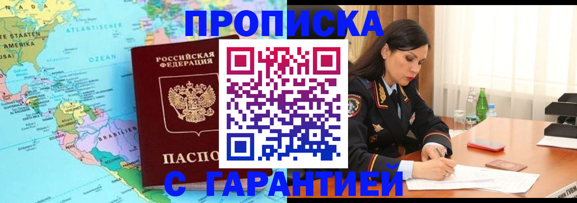 регистрация в Первомайске