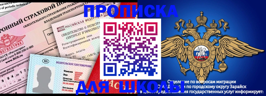 где прописаться в Первомайске