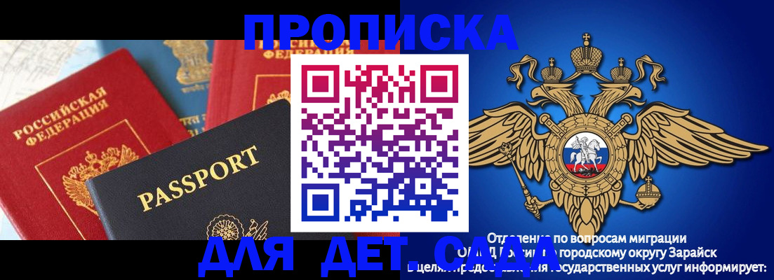 прописка паспорт в Первомайске